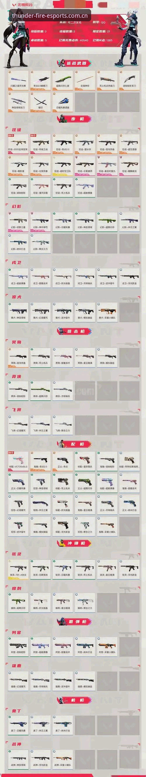 雷火电竞官网新手注册与leihoo下载教程完整指南