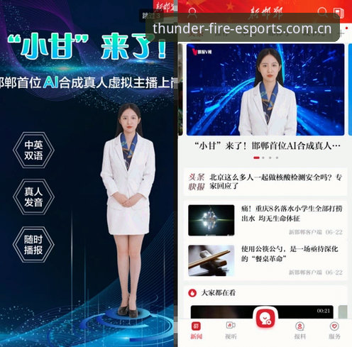 雷火电竞官网新闻深度解析操作教程：从特瓦斯访谈看皇马选举变革与未来走向
