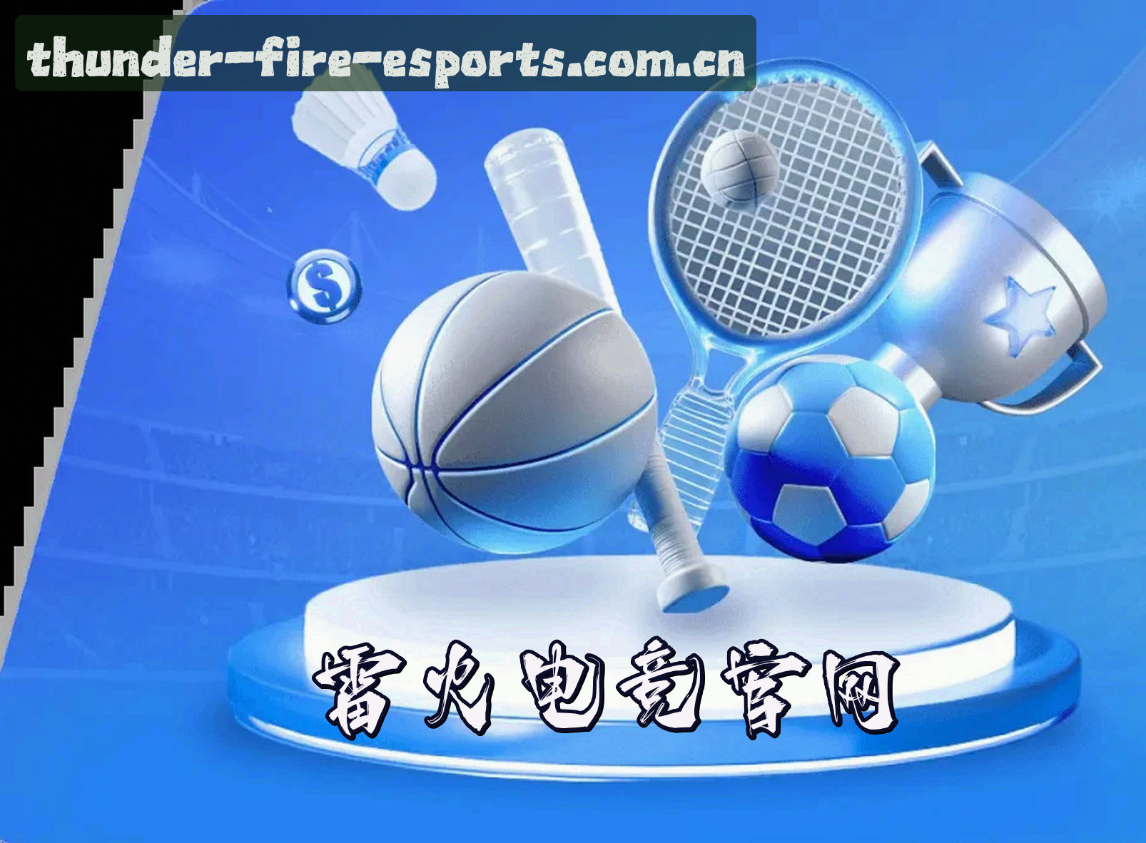关于我们 - 雷火电竞官网_雷火APP下载_leihoo移动端